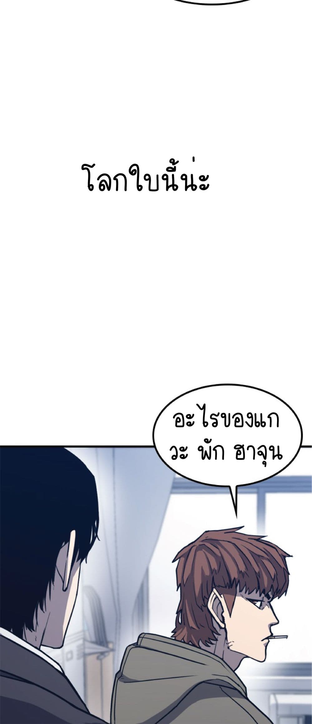 Hectopascals ตอนที่ 1 (128)